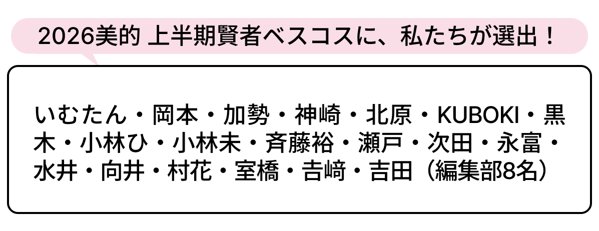 選出者一覧