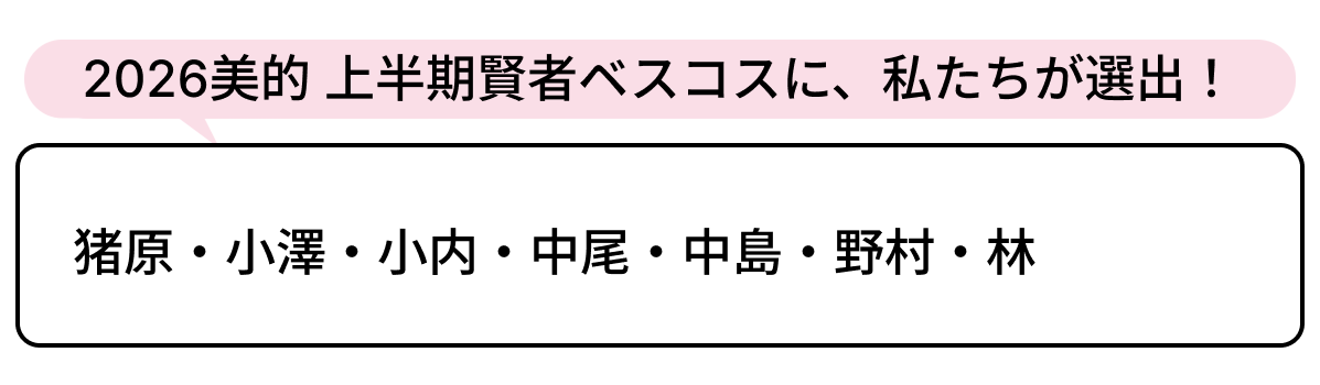 選出者一覧