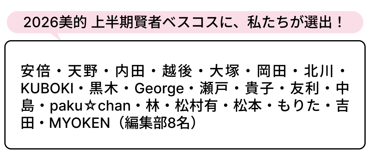 選出者一覧