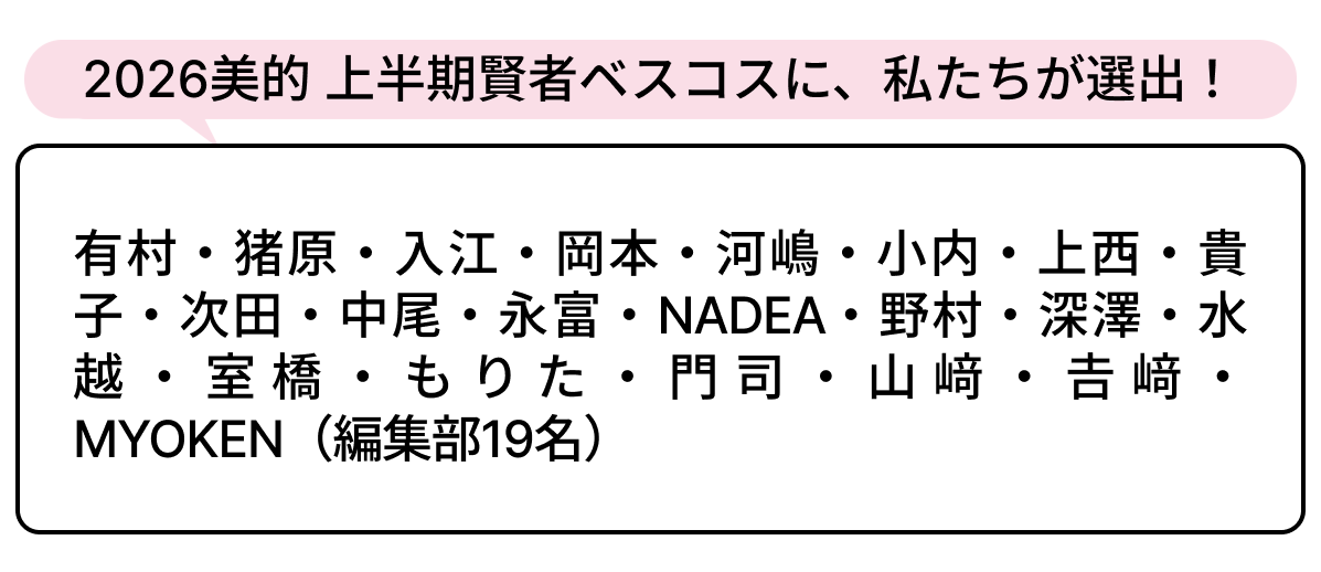 選出者一覧