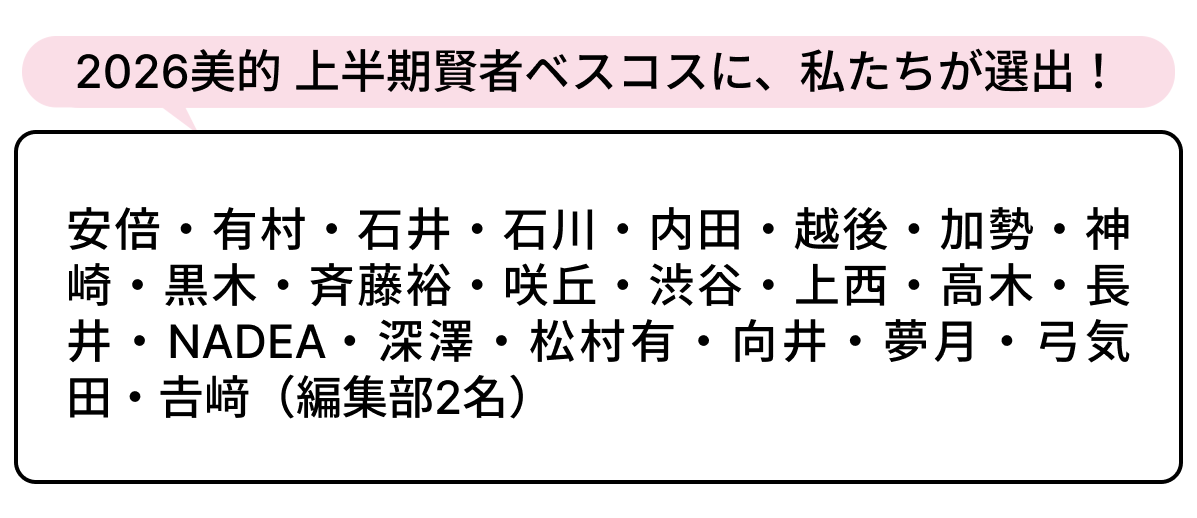 選出者一覧