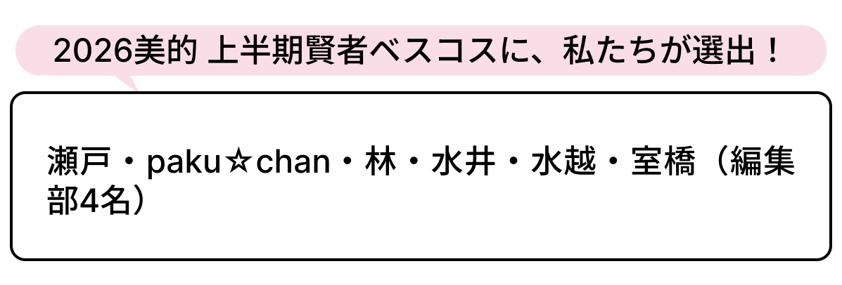 選出者一覧