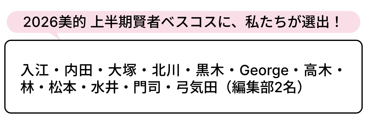 選出者一覧