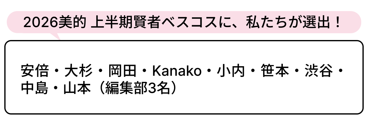 選出者一覧
