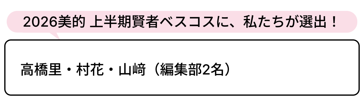 選出者一覧
