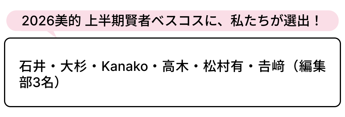 選出者一覧