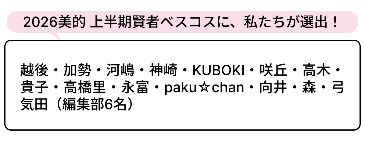 選出者一覧
