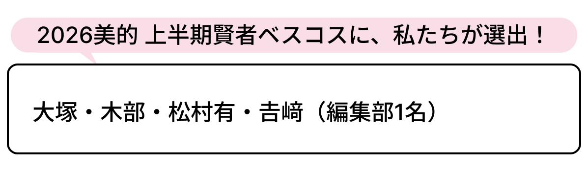 選出者一覧