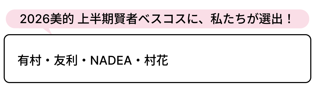 選出者一覧