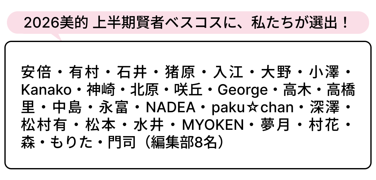 選出者一覧