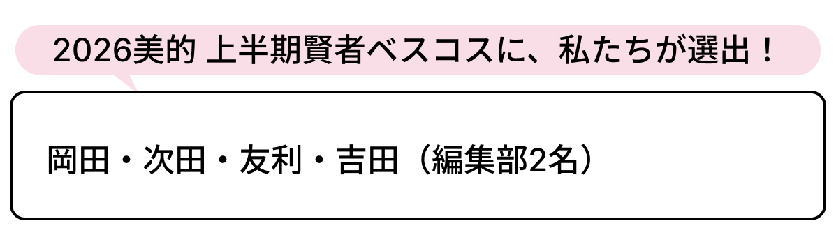 選出者一覧
