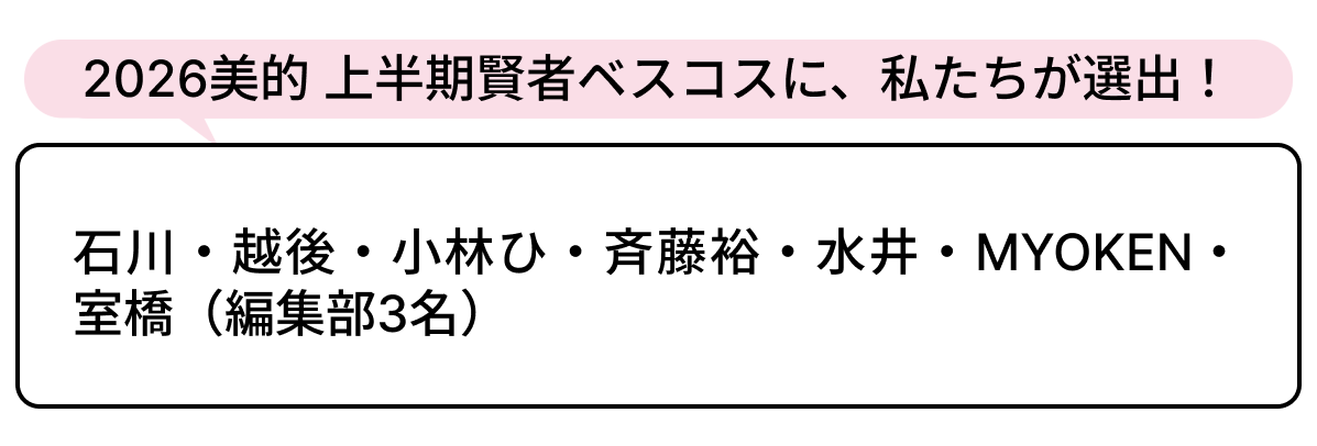 選出者一覧