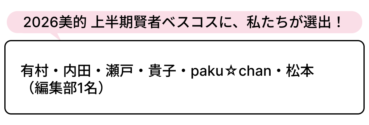 選出者一覧