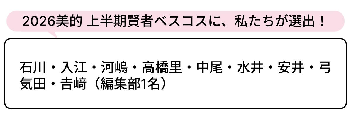 選出者一覧