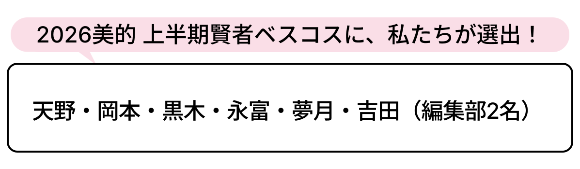 選出者一覧