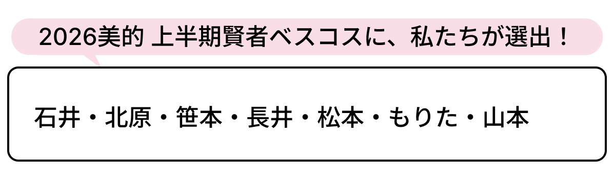選出者一覧