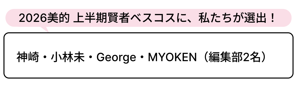 選出者一覧