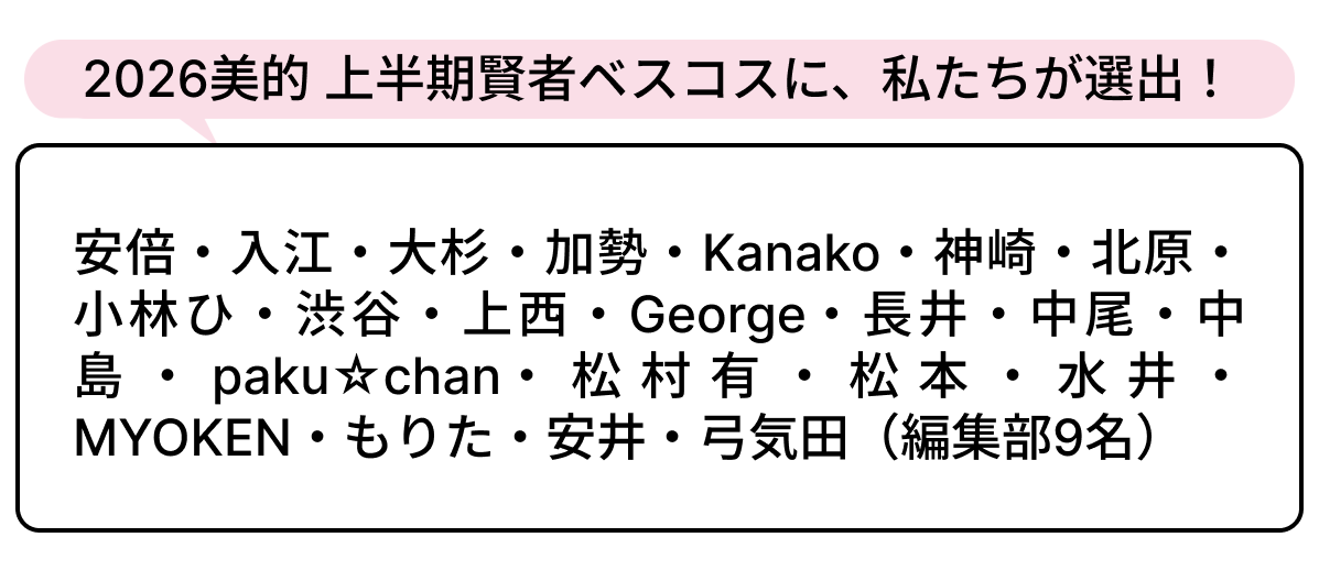 選出者一覧