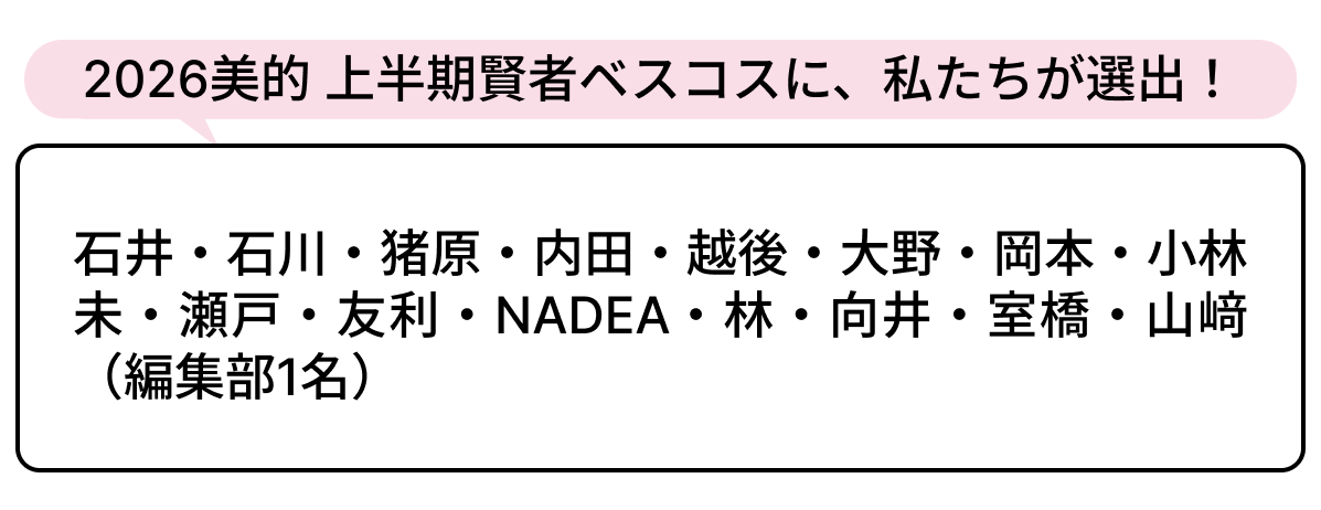 選出者一覧