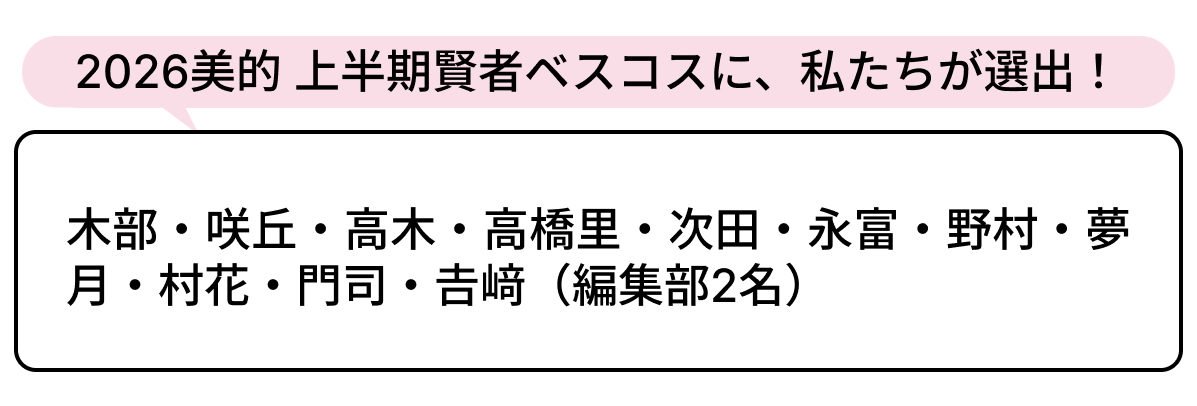 選出者一覧
