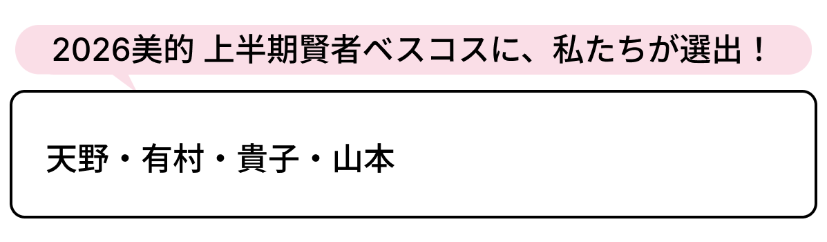 選出者一覧