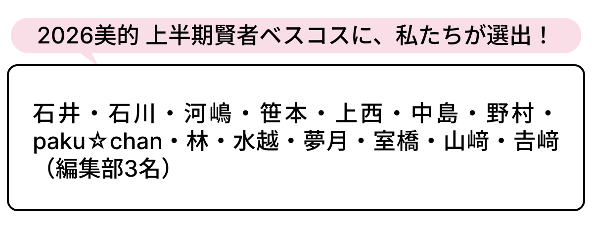 選出者一覧