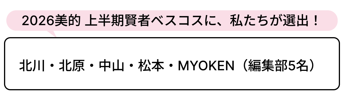 選出者一覧