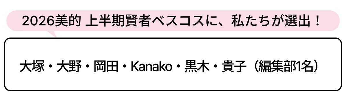選出者一覧