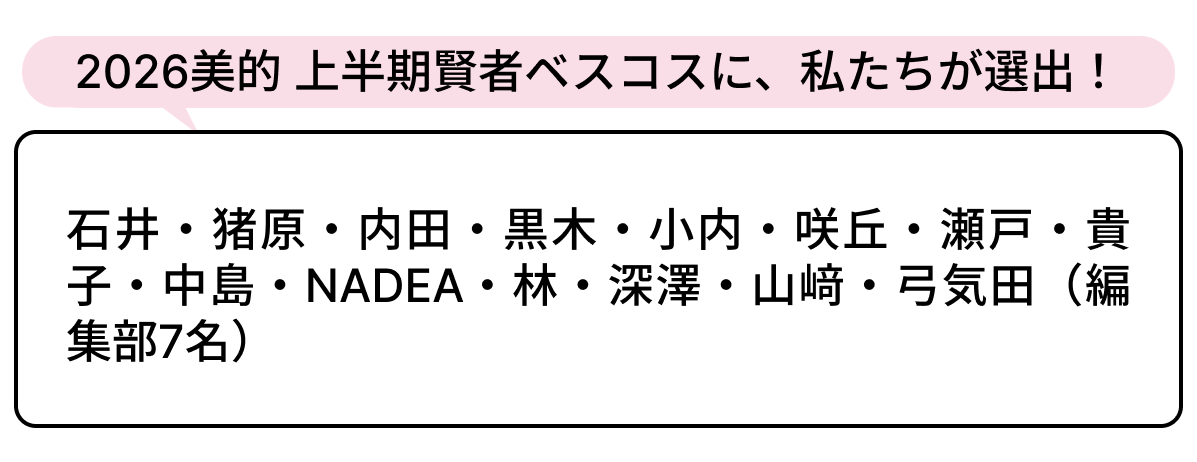 選出者一覧