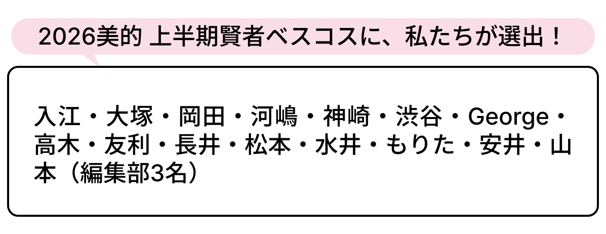 選出者一覧