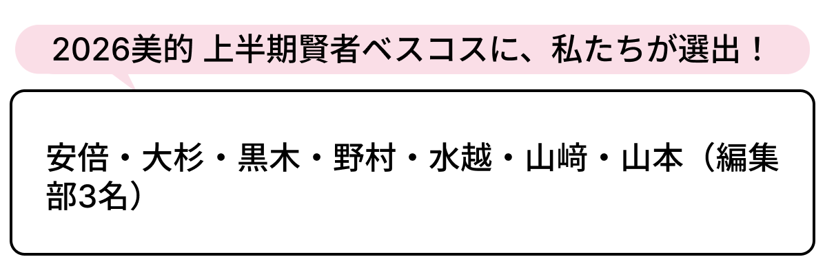 選出者一覧