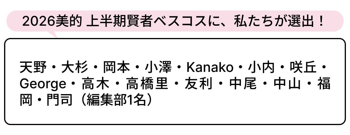 選出者一覧