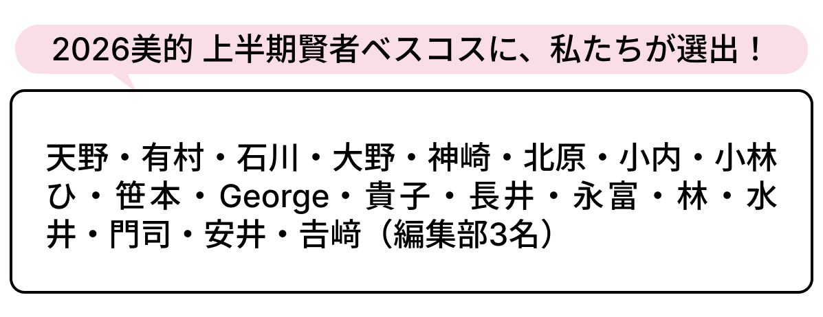 選出者一覧