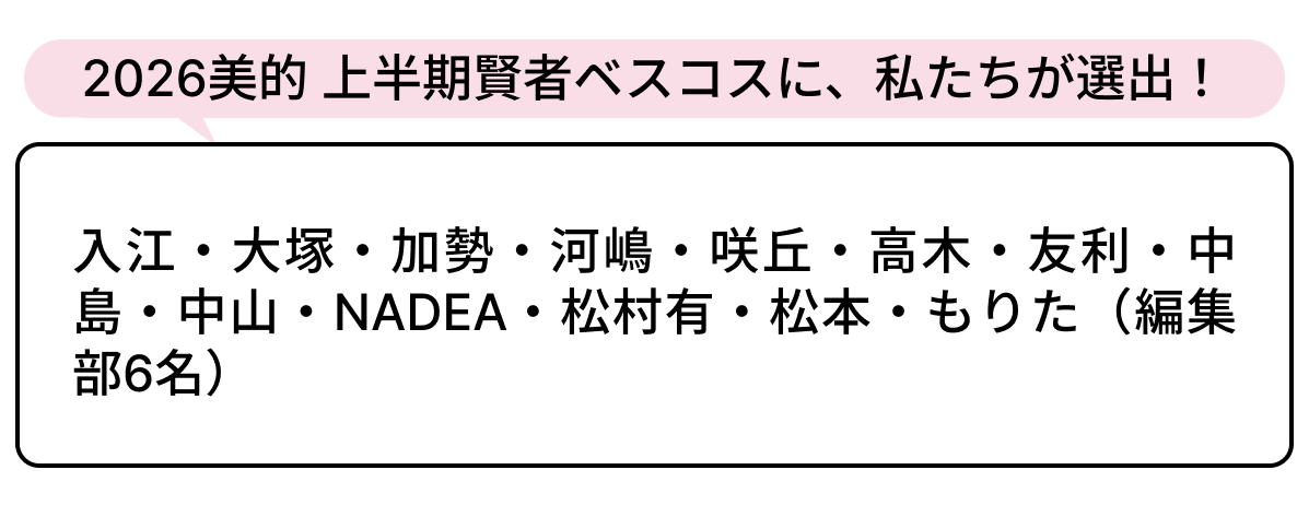 選出者一覧