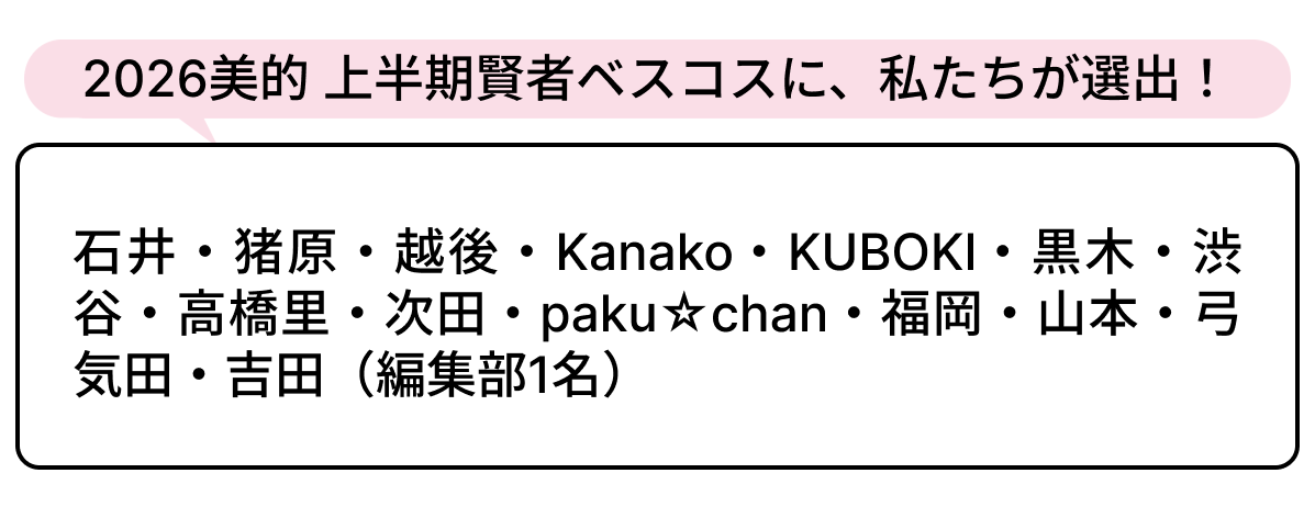 選出者一覧