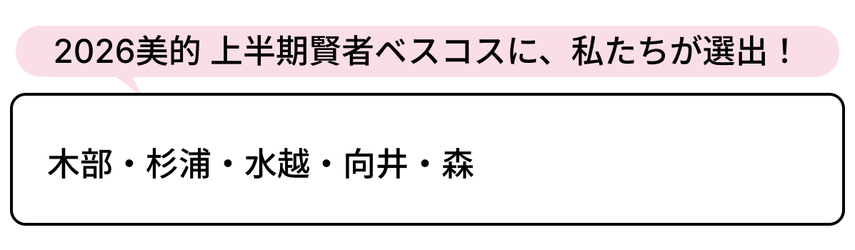 選出者一覧