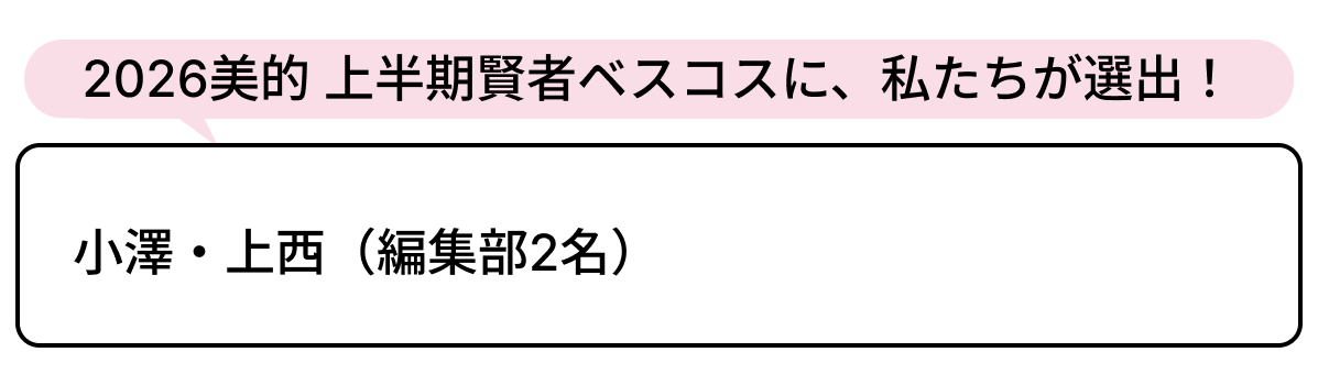 選出者一覧