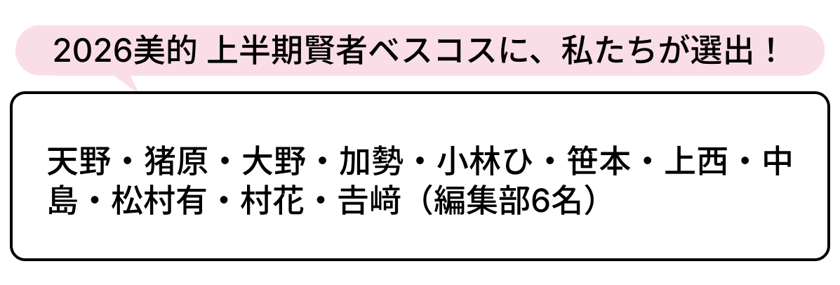 選出者一覧