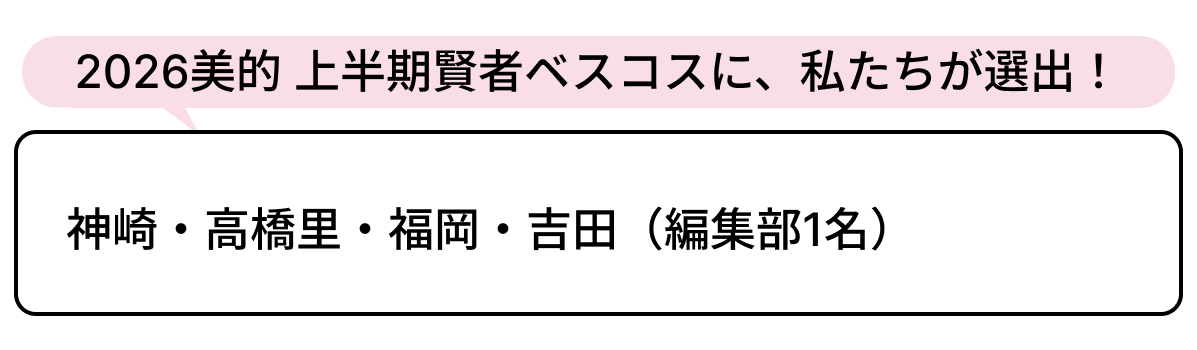 選出者一覧
