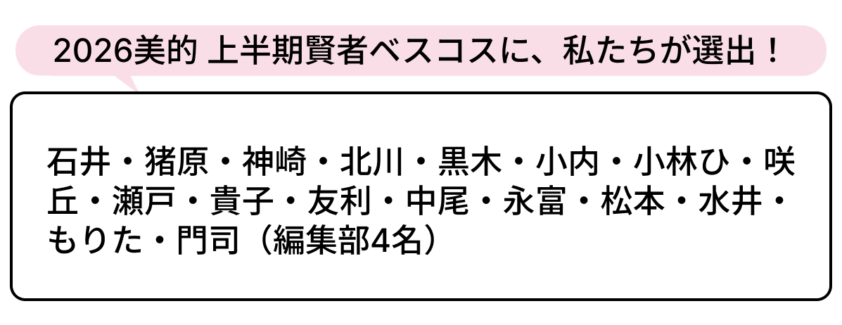 選出者一覧