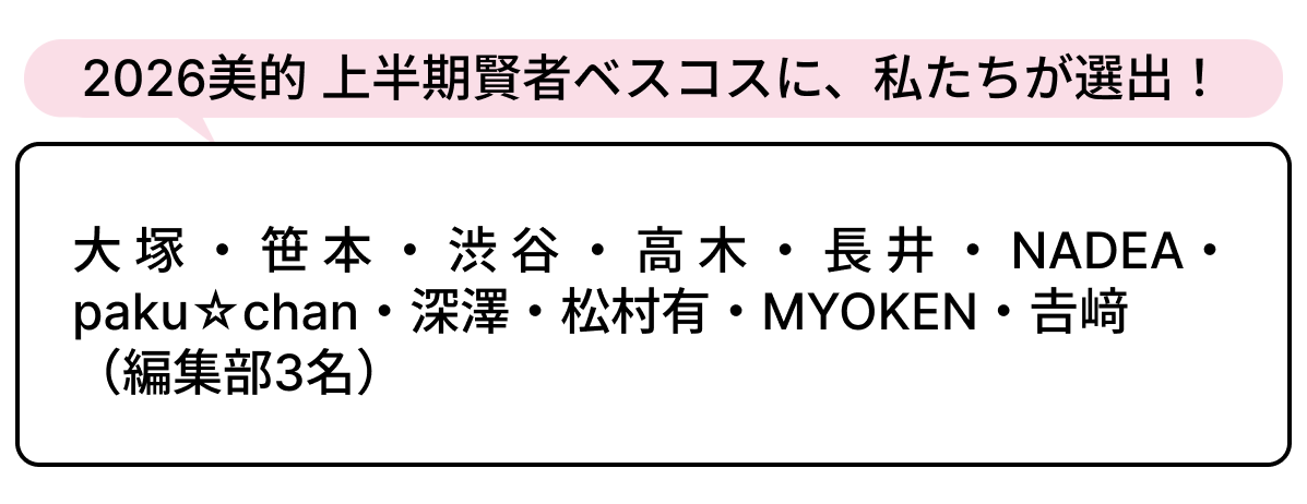 選出者一覧