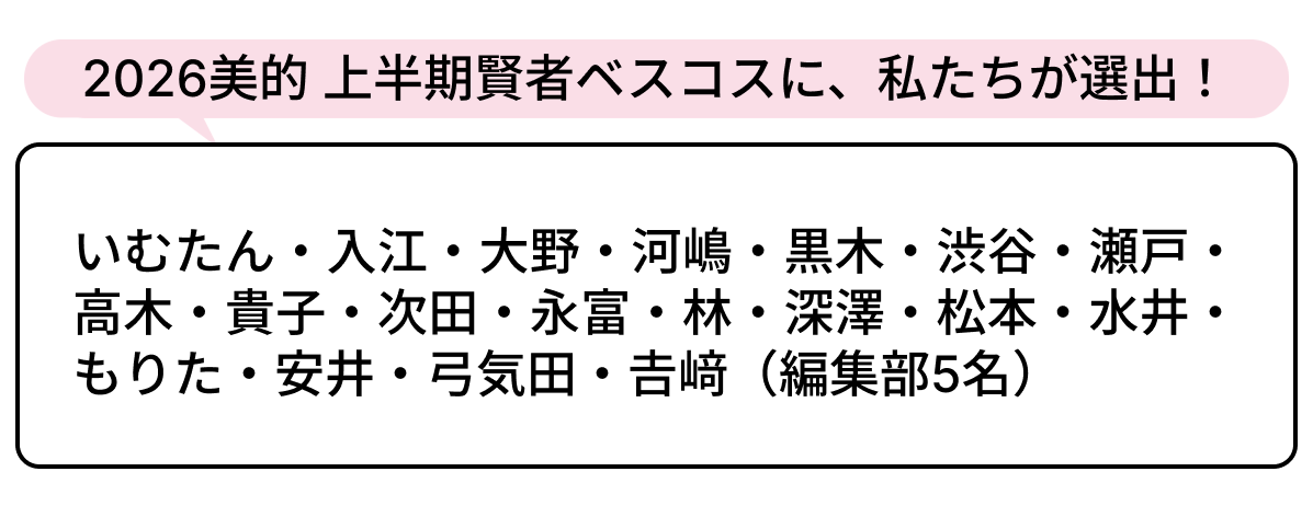 選出者一覧