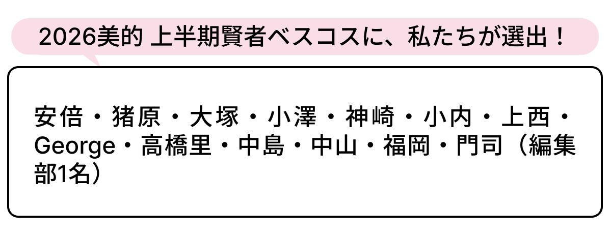 選出者一覧