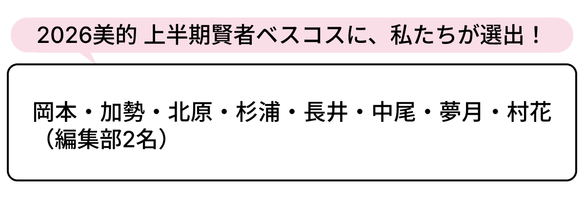選出者一覧