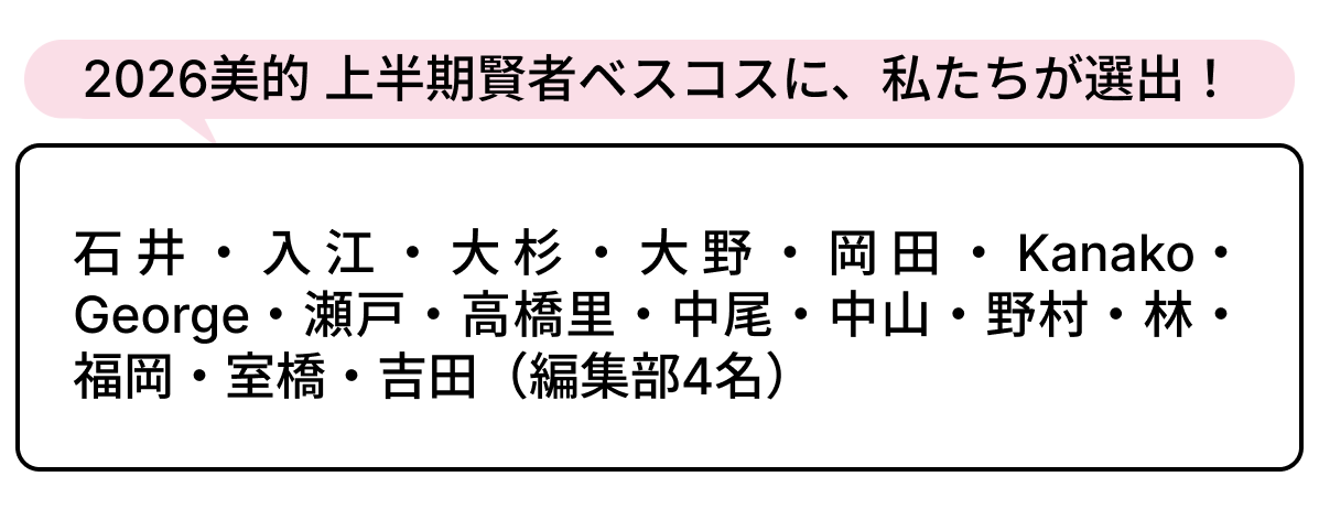 選出者一覧