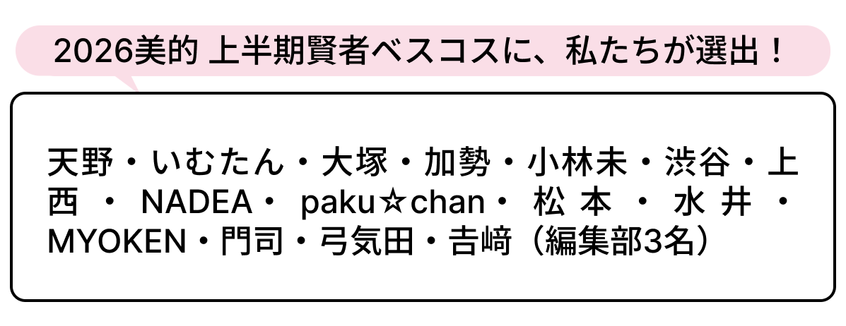 選出者一覧