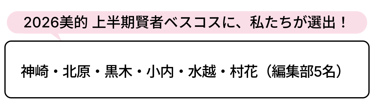 選出者一覧