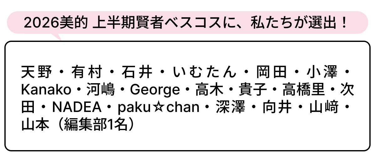 選出者一覧
