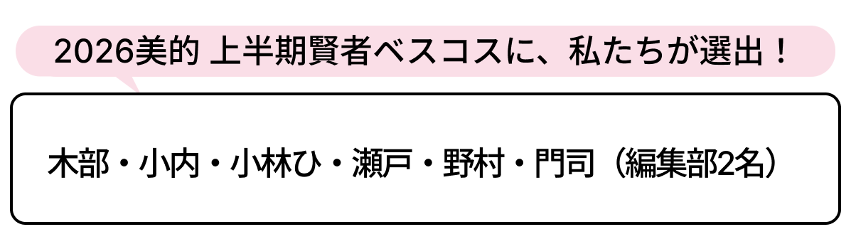 選出者一覧