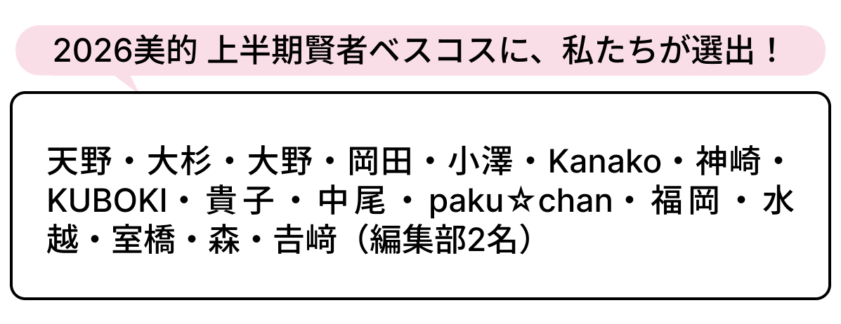 選出者一覧